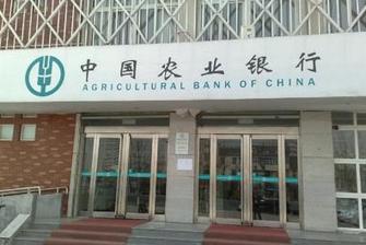 农银金融资产投资有限公司获批成立 注册资本