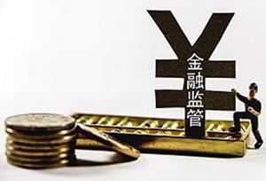 中国基金业协会:298家私募机构被列入失联公告