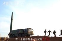 火箭军“导弹发射先锋连”宣传片