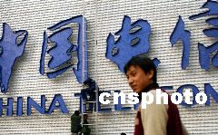 美证交所推出中国电信 美存托股票选择权 交易