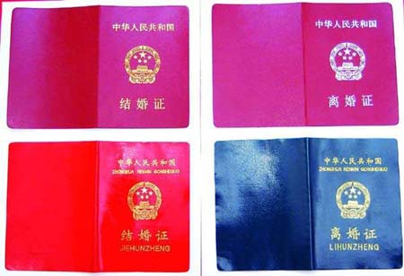 中国结婚证的历史变迁:从 薄纸片 到护照式(图