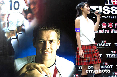 瑞士手表TISSOT首间香港专门店开幕典礼