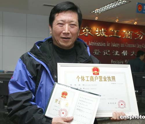 首位在北京干个体的香港居民已领到营业执照(