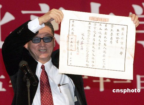 北京大学与李敖互赠礼物 包括李敖父亲毕业证