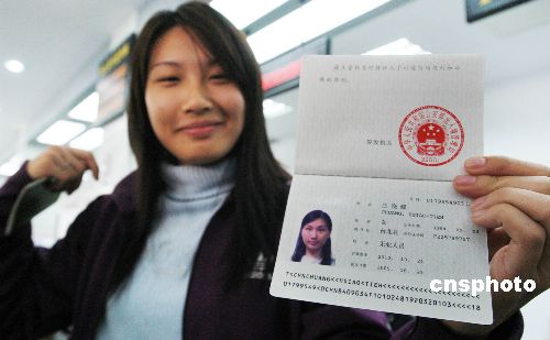 部授权沪、苏警方为台湾居民补发换发台胞证