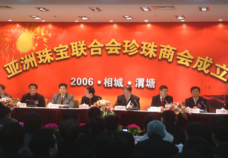 亚洲珠宝联合会珍珠商会在苏州渭塘挂牌成立(