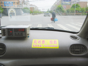 出租车自我监督 投诉电话是司机手机号(图)