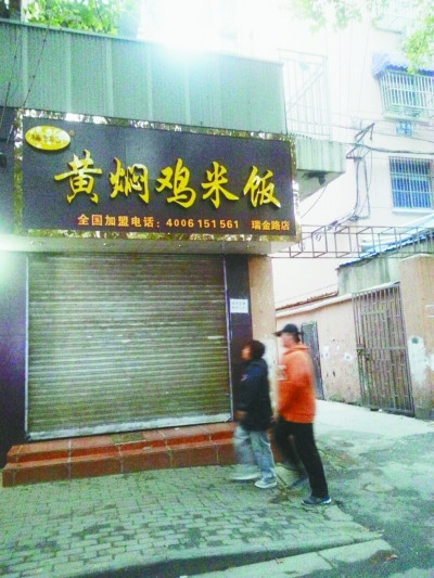 南京食药监昨叫停100多家黄焖鸡米饭