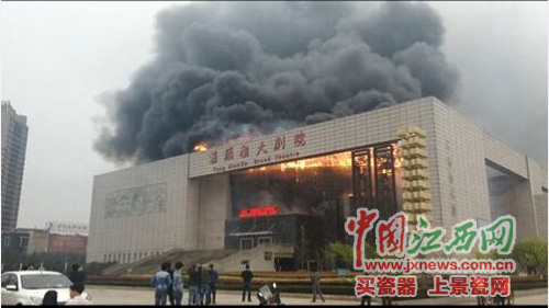 江西抚州汤显祖大剧院着火 现场浓烟滚滚（组图）