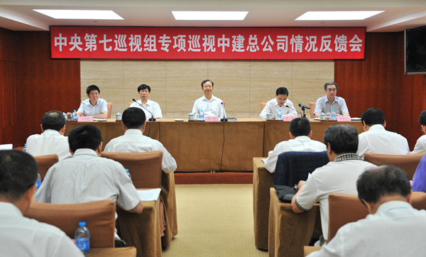 中央巡视组：华能集团有领导人员贪污受贿滥用职权