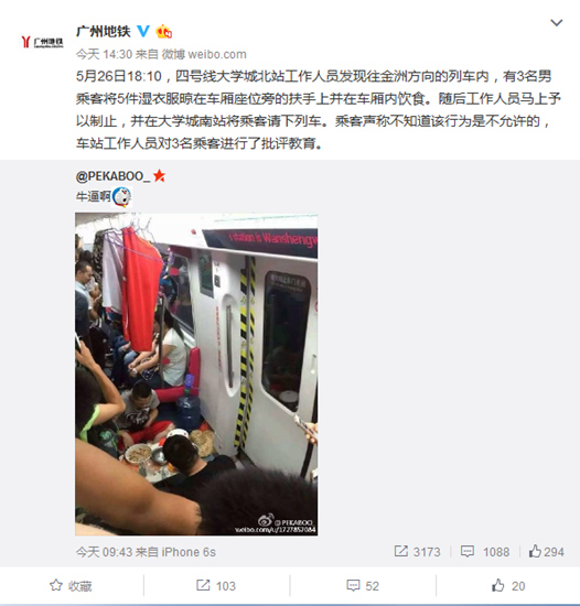 广州3男子地铁上晾衣服支桌子吃饭 被请下车(图)