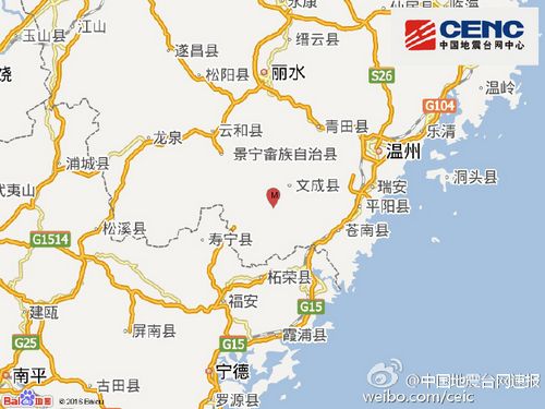 浙江省温州市泰顺县发生3.3级地震震源深度5千米