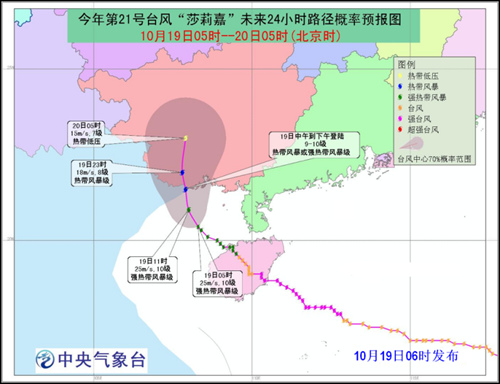 台风“莎莉嘉”将在广西再登陆桂黔部分地区有大暴雨