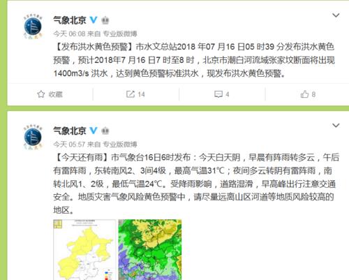 北京发布洪水黄色预警