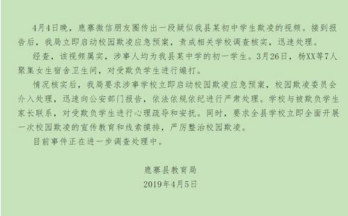  广西柳州鹿寨县教育局微信公众号截图