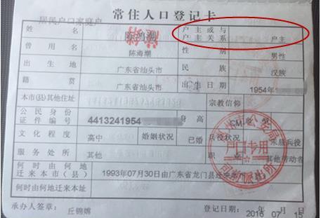 海南乐东黎族自治县委书记吴川祝接受审查调查 