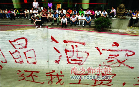 广州某酒楼歇业补偿引员工抗议 要求补发工资