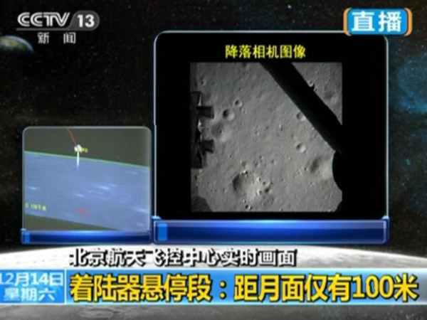 中国　嫦娥３号  月面着陸成功