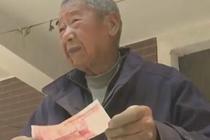 老人磨刀攒下2万 捐款时发现有假钞