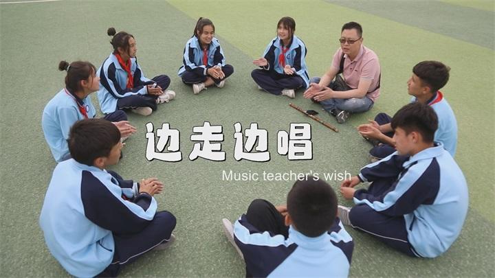 援疆教師帶學生玩快閃 為少數民族孩子編織音樂夢