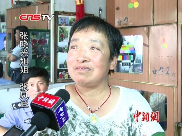 张晓光图片