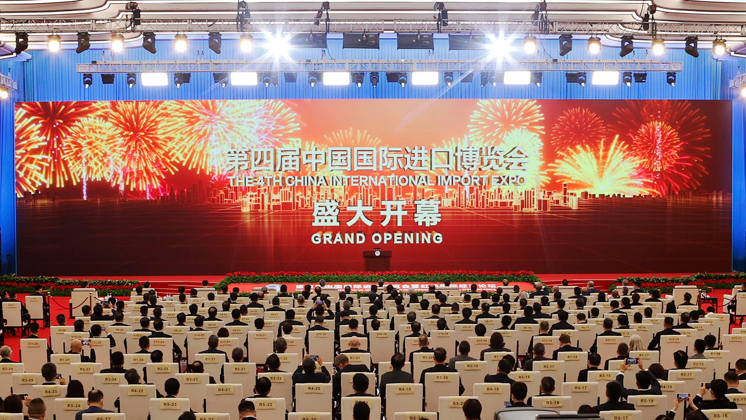 第四屆中國國際進口博覽會開幕式
