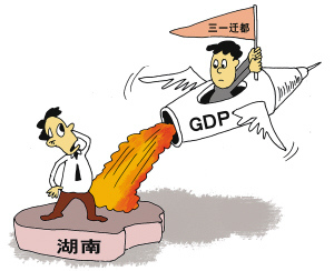 三一集团迁址北京或带走湖南数百亿GDP