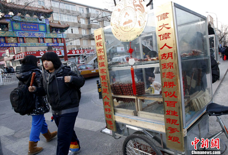 图:北京小贩张贴对联做生意