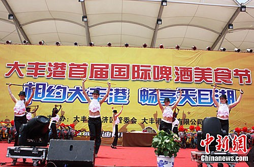 大丰港首届国际啤酒美食节开幕 吸引众多外国