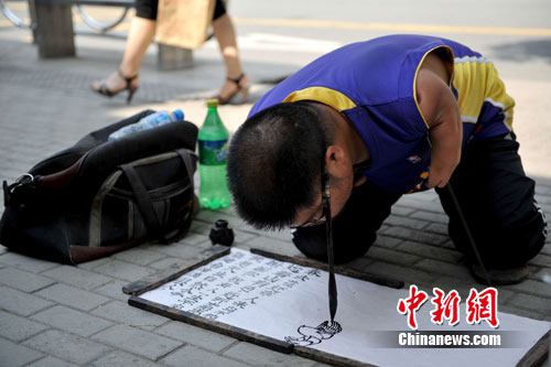福州街头残疾人用头写字