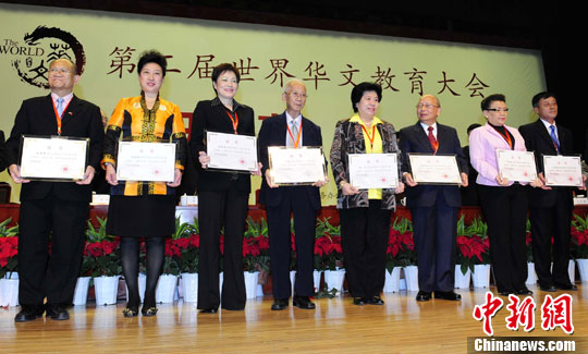 大会为“优秀海外华文教师”颁发证书