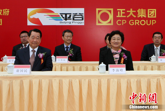 北京平谷正大蛋鸡现代化产业项目竣工典礼举行