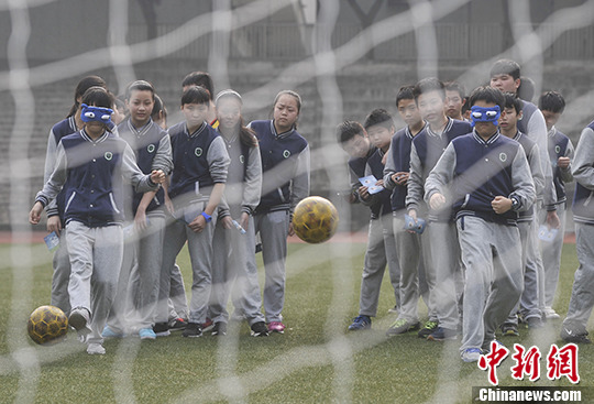 重庆中学生体验盲人足球比拼足球射门技巧