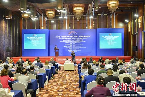 2019年“中国图书对外推广计划”外国专家座谈会在京召开