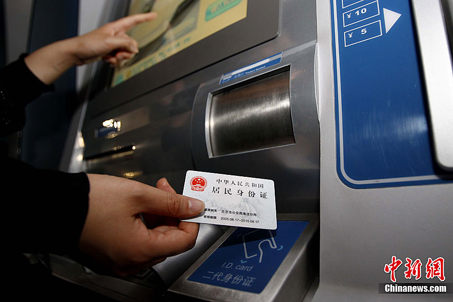 北京南站自动售票机装身份证读卡器