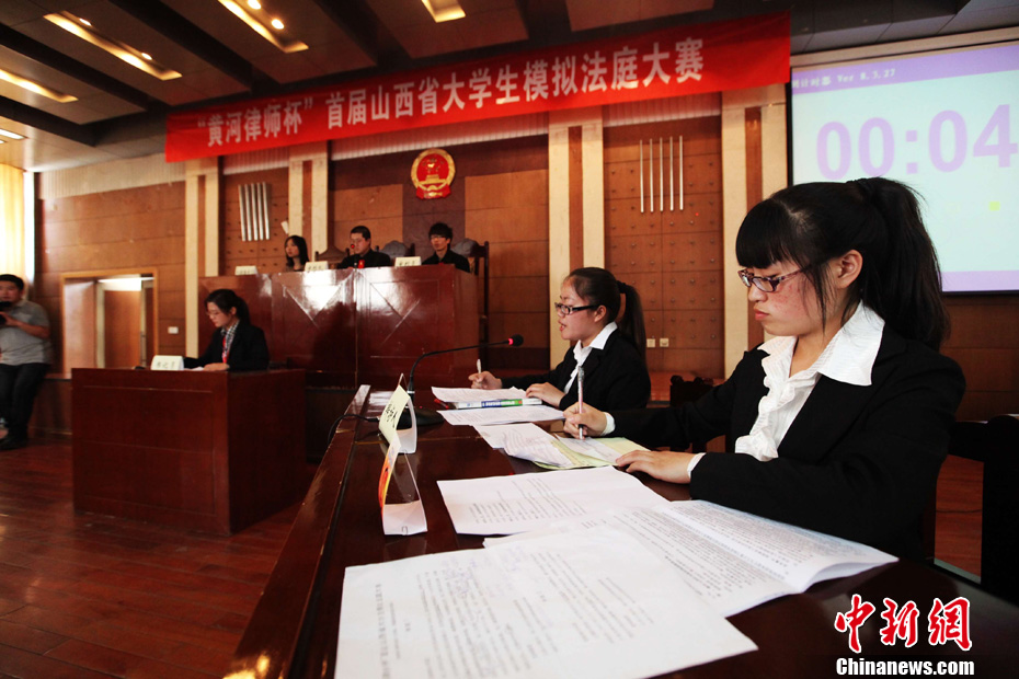 山西省首届大学生模拟法庭大赛开赛