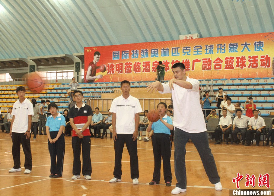 姚明探望甘肃酒泉特殊儿童教孩子们打篮球