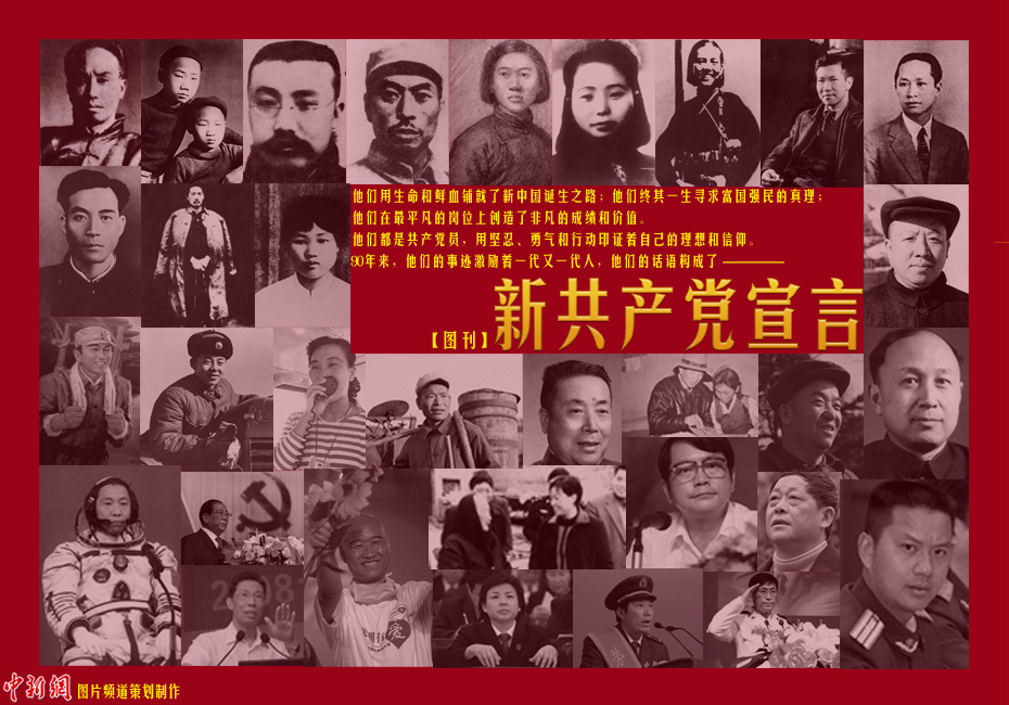 高清现场：中国共产党成立90周年庆祝大会在北京隆重举行