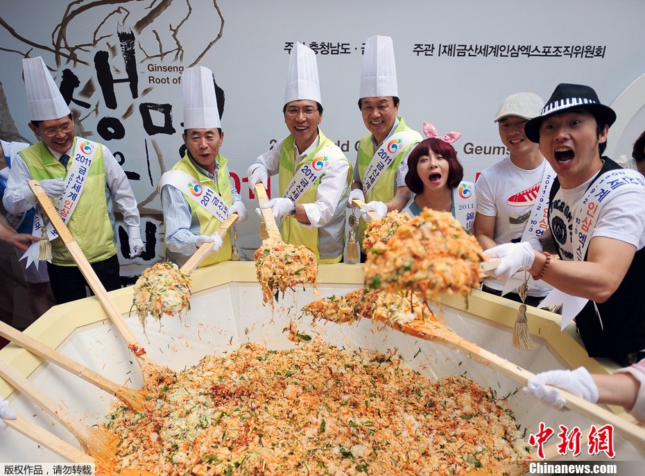 韩国巨型拌饭助阵世界人参博览会