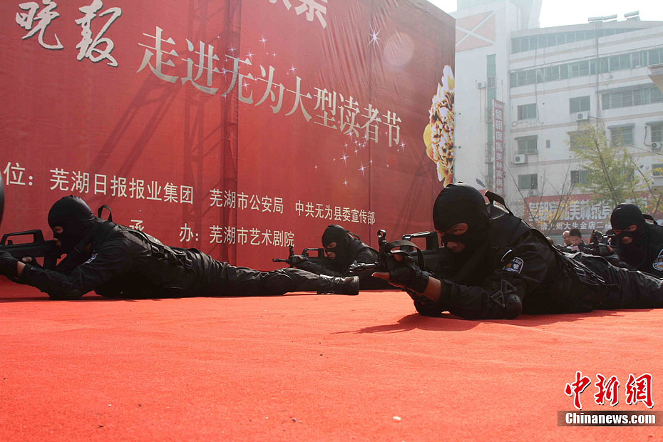 安徽芜湖特警表演步枪操枪