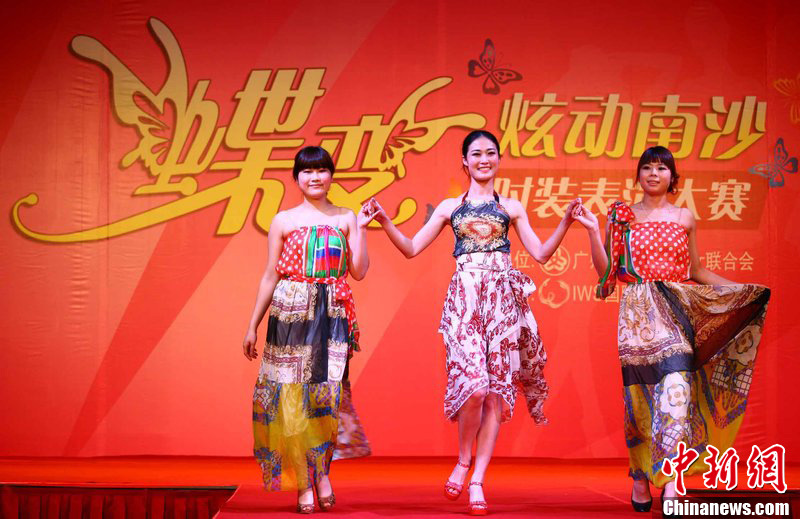 广州南沙区机关干部举行时装表演大赛