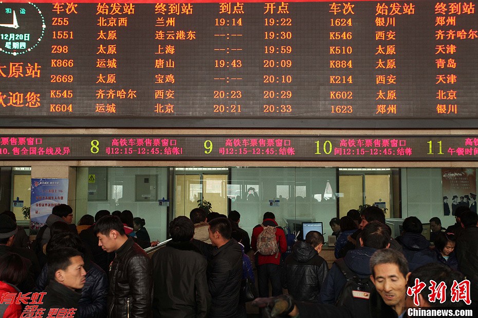 京广高铁全线贯通在即 太原火车站开售车票