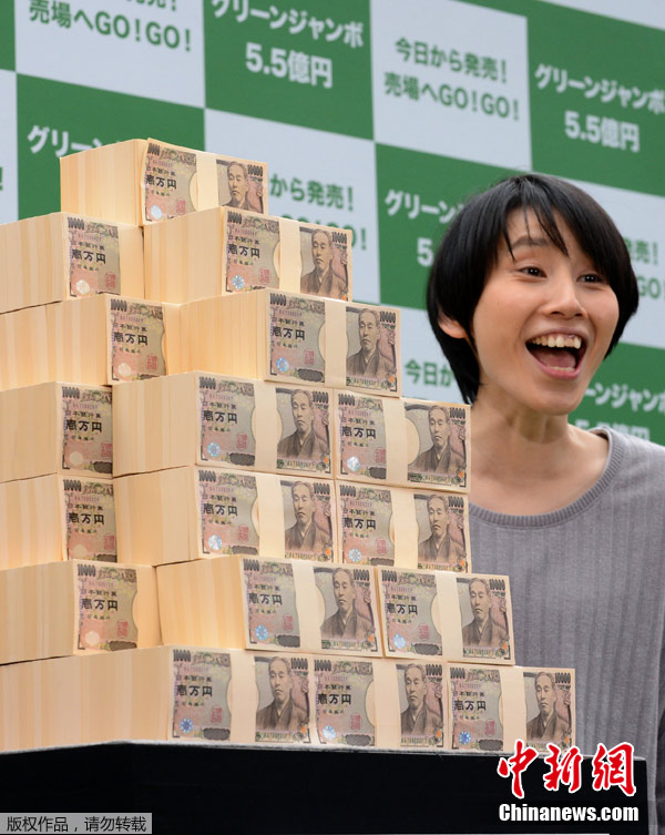 头奖5.5亿日元!日本绿色巨奖彩票开售