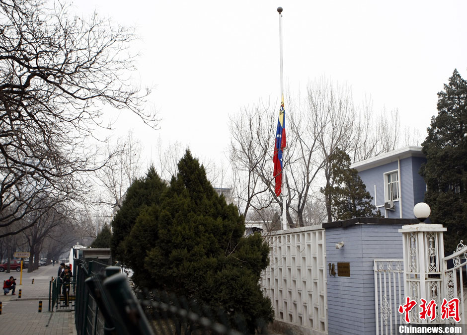 查韦斯逝世 委内瑞拉驻华使馆正常办公