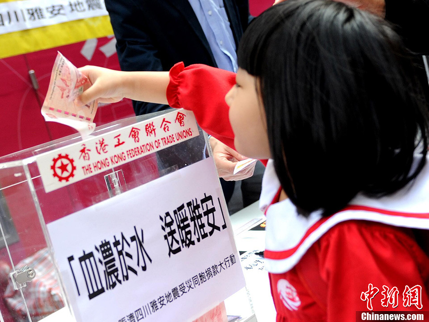 香港市民向四川地震灾区捐款