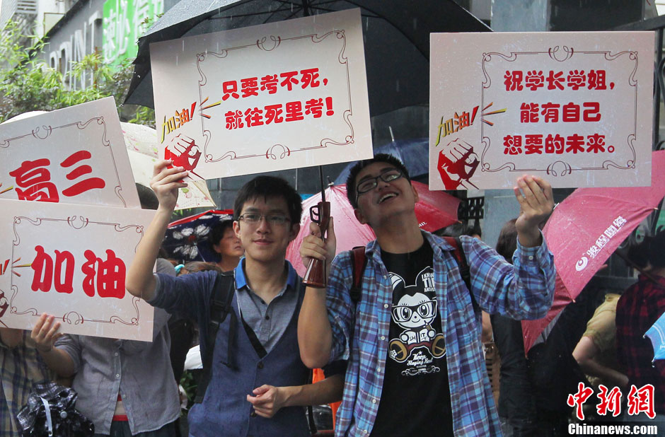南京中学生为高考考生举牌加油