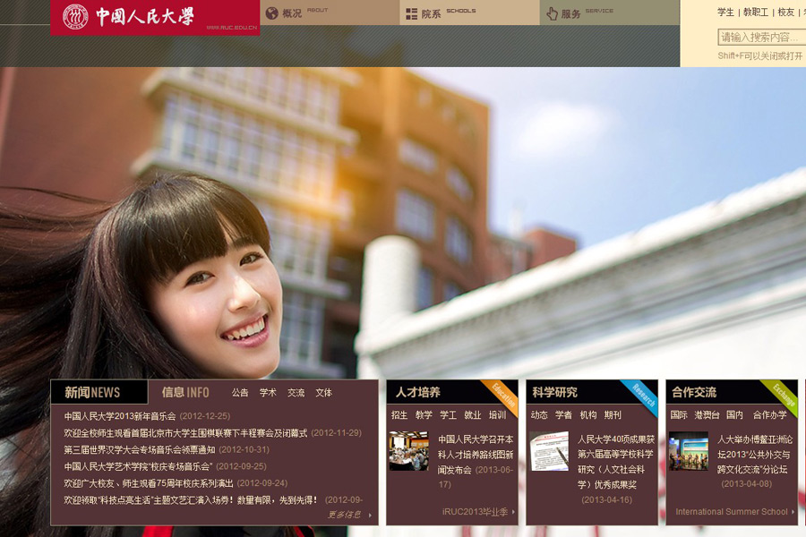 人民大学官网登美女毕业照图片