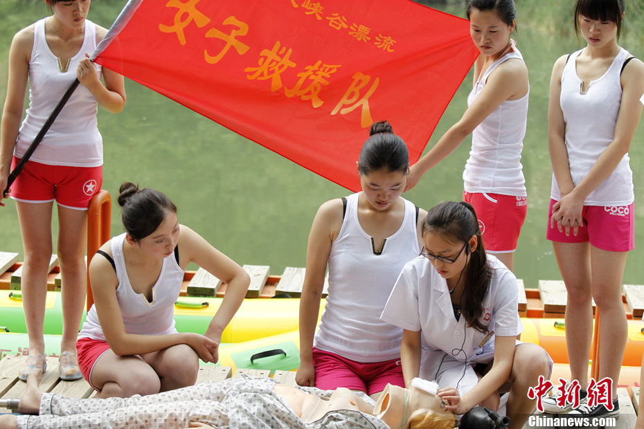女子漂流救护队图片