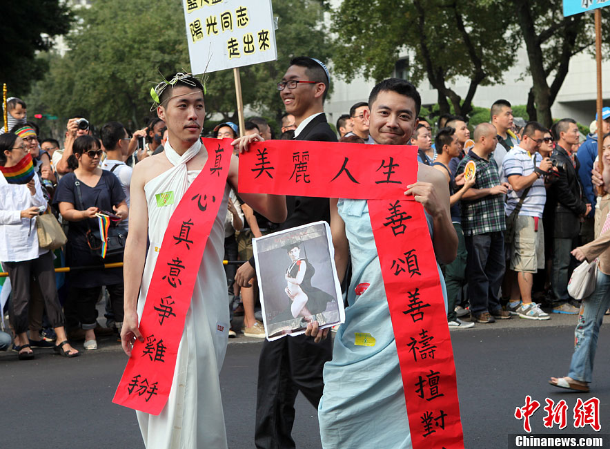 号称亚洲最大规模的同志大游行在台北开游