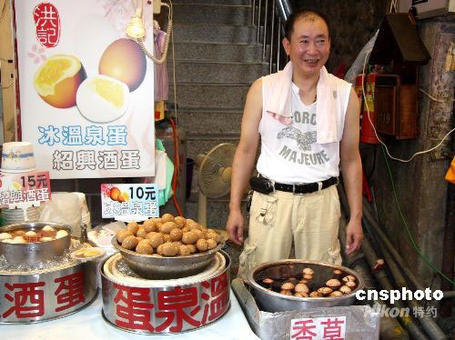图:台北县乌来老街特色美食温泉蛋